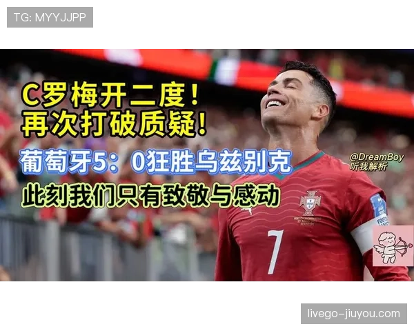 C罗梅开二度，葡萄牙5-0乌兹别克斯坦重回世界杯争冠视野